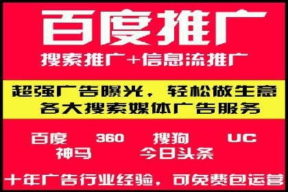 企业如何借助百度SEM代运营实现营销目标